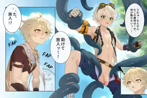 Aether x Bennett — hentai manga cover on Fhentai