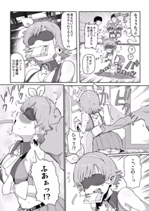 Page 17 of Honda Mio 100-man Yen Challenge - preview thumbnail