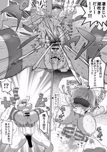 Page 33 of Honda Mio 100-man Yen Challenge - preview thumbnail
