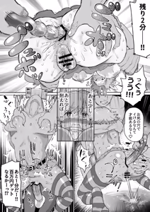 Page 35 of Honda Mio 100-man Yen Challenge - preview thumbnail