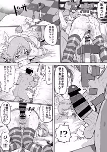 Page 36 of Honda Mio 100-man Yen Challenge - preview thumbnail