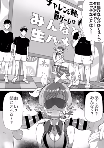 Page 9 of Honda Mio 100-man Yen Challenge - preview thumbnail