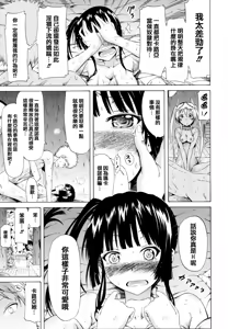 Page 109 of Lingua Franca!! (decensored) - preview thumbnail