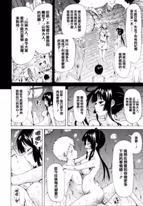Page 110 of Lingua Franca!! (decensored) - preview thumbnail