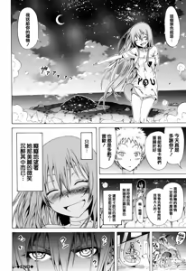 Page 118 of Lingua Franca!! (decensored) - preview thumbnail