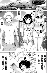 Page 141 of Lingua Franca!! (decensored) - preview thumbnail