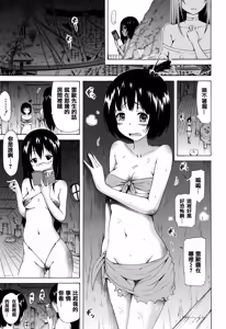 Page 143 of Lingua Franca!! (decensored) - preview thumbnail