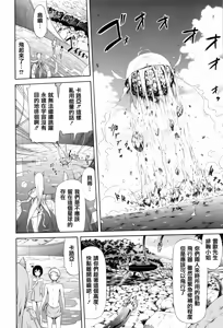 Page 207 of Lingua Franca!! (decensored) - preview thumbnail