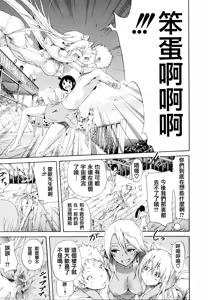 Page 210 of Lingua Franca!! (decensored) - preview thumbnail