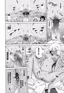 Page 24 of Lingua Franca!! (decensored) - preview thumbnail