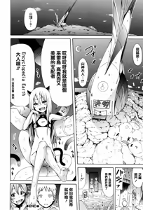 Page 62 of Lingua Franca!! (decensored) - preview thumbnail