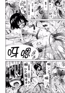 Page 78 of Lingua Franca!! (decensored) - preview thumbnail