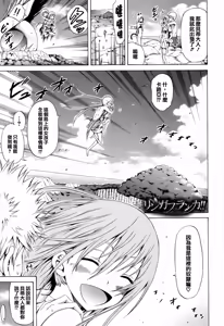 Page 95 of Lingua Franca!! (decensored) - preview thumbnail