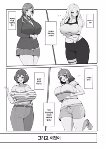 Page 2 of Ecchi na Karada ni Produce!! | 야한 신체에 프로듀스!! - preview thumbnail