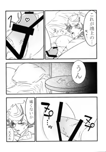 Page 17 of Takeru no koko no hanashi - preview thumbnail