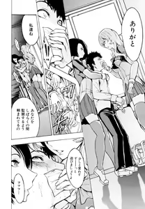 Page 157 of COMIC MUJIN 2011-02 - preview thumbnail