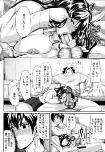 Page 199 of COMIC MUJIN 2011-02 - preview thumbnail