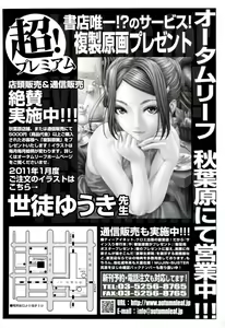 Page 2 of COMIC MUJIN 2011-02 - preview thumbnail