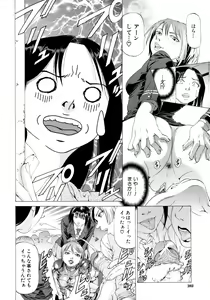 Page 279 of COMIC MUJIN 2011-02 - preview thumbnail
