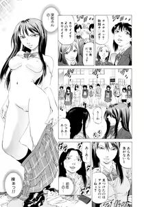 Page 290 of COMIC MUJIN 2011-02 - preview thumbnail