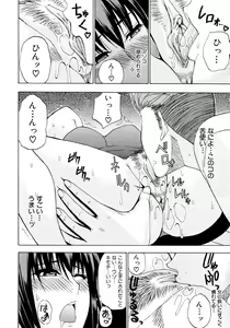 Page 317 of COMIC MUJIN 2011-02 - preview thumbnail