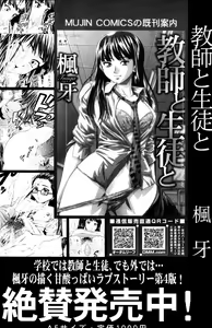 Page 365 of COMIC MUJIN 2011-02 - preview thumbnail
