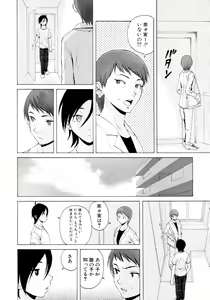 Page 381 of COMIC MUJIN 2011-02 - preview thumbnail