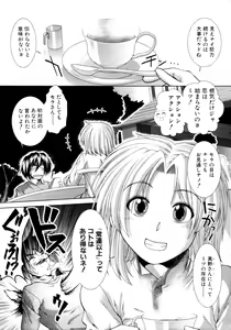 Page 411 of COMIC MUJIN 2011-02 - preview thumbnail