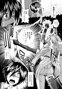 Page 417 of COMIC MUJIN 2011-02 - preview thumbnail