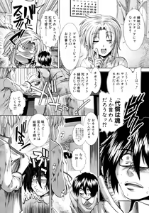 Page 421 of COMIC MUJIN 2011-02 - preview thumbnail