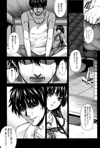 Page 459 of COMIC MUJIN 2011-02 - preview thumbnail