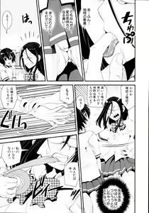 Page 54 of COMIC MUJIN 2011-02 - preview thumbnail