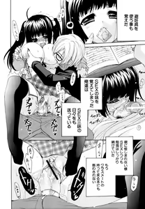 Page 551 of COMIC MUJIN 2011-02 - preview thumbnail