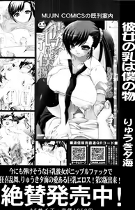 Page 554 of COMIC MUJIN 2011-02 - preview thumbnail
