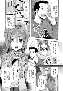 Page 590 of COMIC MUJIN 2011-02 - preview thumbnail