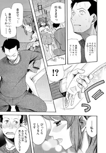 Page 598 of COMIC MUJIN 2011-02 - preview thumbnail