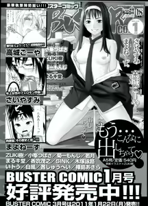 Page 654 of COMIC MUJIN 2011-02 - preview thumbnail