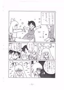 Page 16 of MOON LAND VOL.1 - preview thumbnail