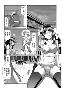Page 101 of TS Majo Rie x Norun - preview thumbnail
