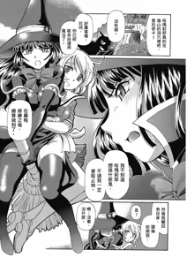 Page 105 of TS Majo Rie x Norun - preview thumbnail