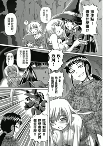 Page 107 of TS Majo Rie x Norun - preview thumbnail