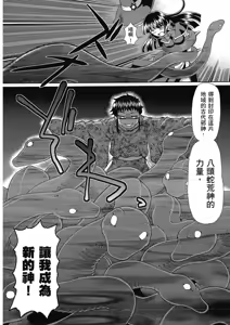 Page 108 of TS Majo Rie x Norun - preview thumbnail