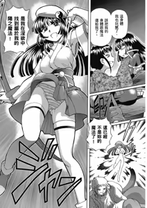 Page 109 of TS Majo Rie x Norun - preview thumbnail