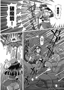 Page 110 of TS Majo Rie x Norun - preview thumbnail