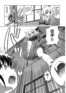 Page 11 of TS Majo Rie x Norun - preview thumbnail