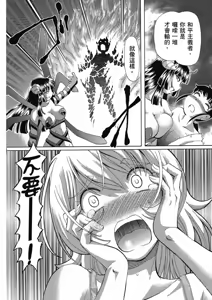 Page 124 of TS Majo Rie x Norun - preview thumbnail
