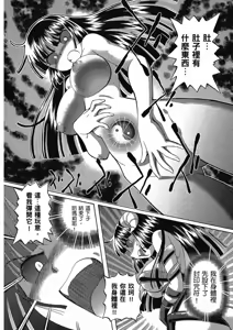 Page 126 of TS Majo Rie x Norun - preview thumbnail