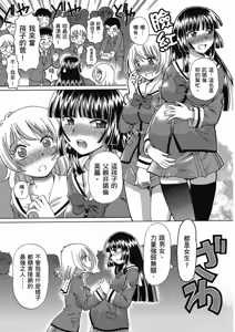 Page 131 of TS Majo Rie x Norun - preview thumbnail