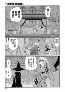 Page 133 of TS Majo Rie x Norun - preview thumbnail