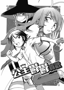 Page 134 of TS Majo Rie x Norun - preview thumbnail